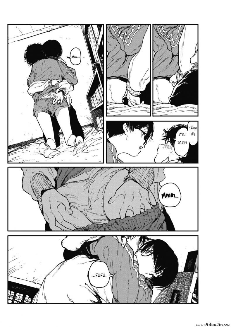 อ่านโดจิน [Takayanagi Katsuya] Hikagenoito The String in the Shadows แปลไทย หน้าที่ 12