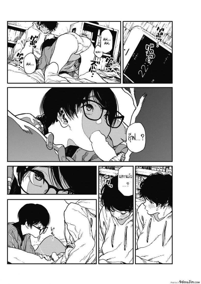อ่านโดจิน [Takayanagi Katsuya] Hikagenoito The String in the Shadows แปลไทย หน้าที่ 22