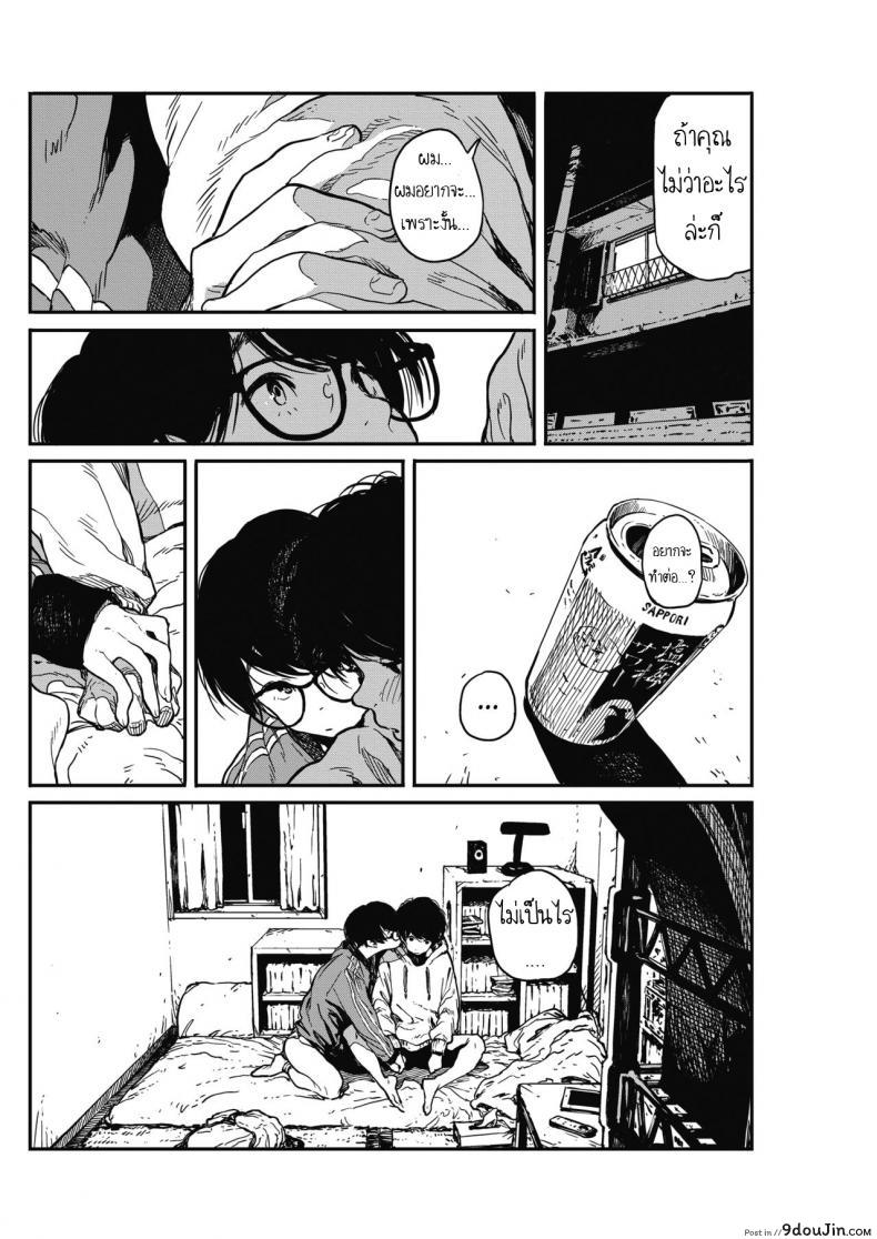 อ่านโดจิน [Takayanagi Katsuya] Hikagenoito The String in the Shadows แปลไทย หน้าที่ 24