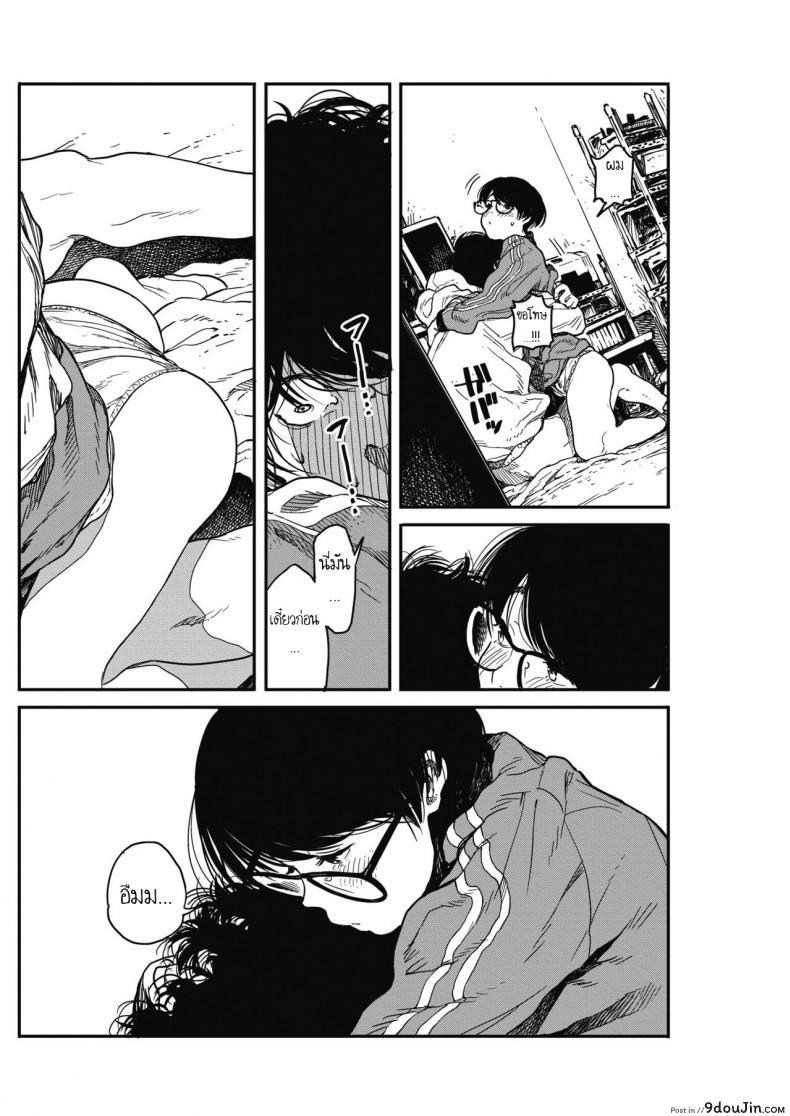 อ่านโดจิน [Takayanagi Katsuya] Hikagenoito The String in the Shadows แปลไทย หน้าที่ 30