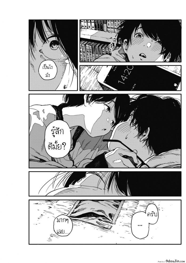 อ่านโดจิน [Takayanagi Katsuya] Hikagenoito The String in the Shadows แปลไทย หน้าที่ 35