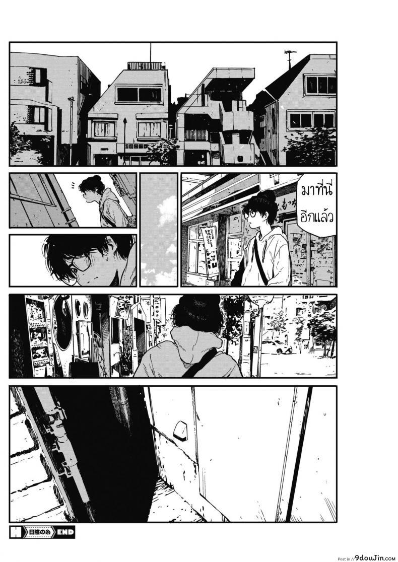 อ่านโดจิน [Takayanagi Katsuya] Hikagenoito The String in the Shadows แปลไทย หน้าที่ 36