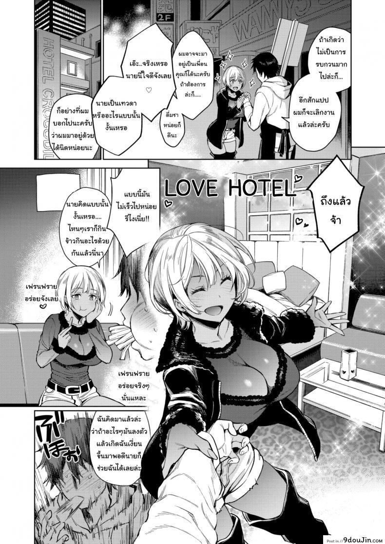 อ่านโดจิน ไม่อยากให้เธอโดนหลอก [Rokkaku Yasosuke] Keeping Himari-san Company หน้าที่ 2