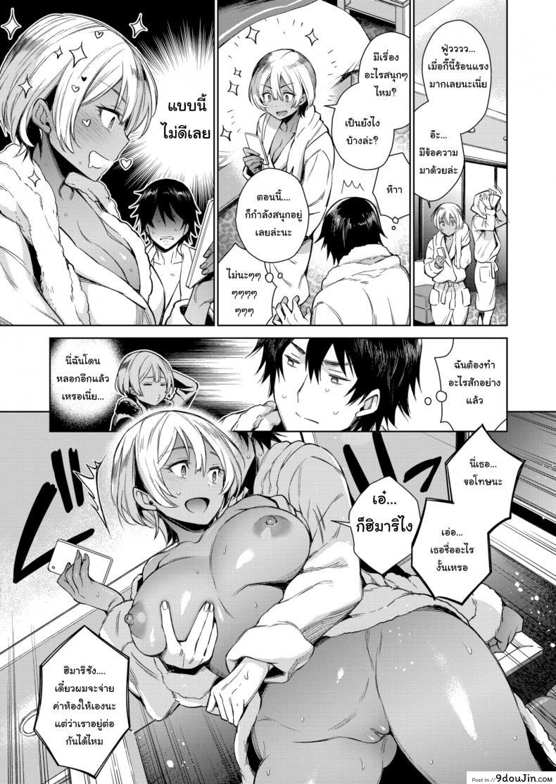 อ่านโดจิน ไม่อยากให้เธอโดนหลอก [Rokkaku Yasosuke] Keeping Himari-san Company แปลไทย หน้าที่ 13