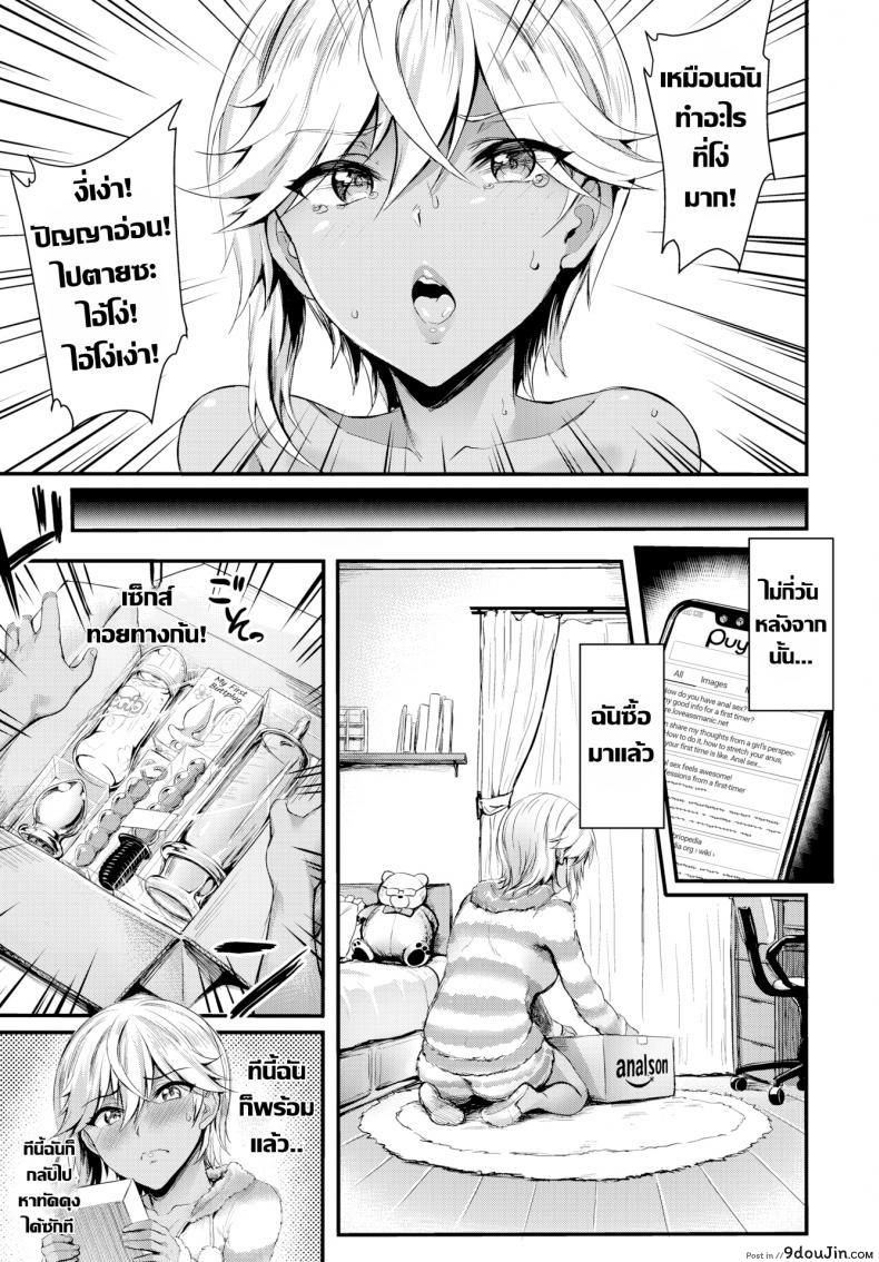 อ่านโดจิน ประตูหลังมันฝังอยู่ในใจ [Puyocha] Kogal Holes อ่านฟรี หน้าที่ 7