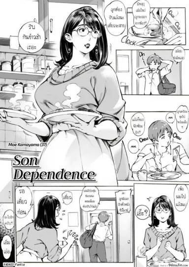 แม่เงี่ยน [Vadass (Orutoro)] Son Dependence แปลไทย
