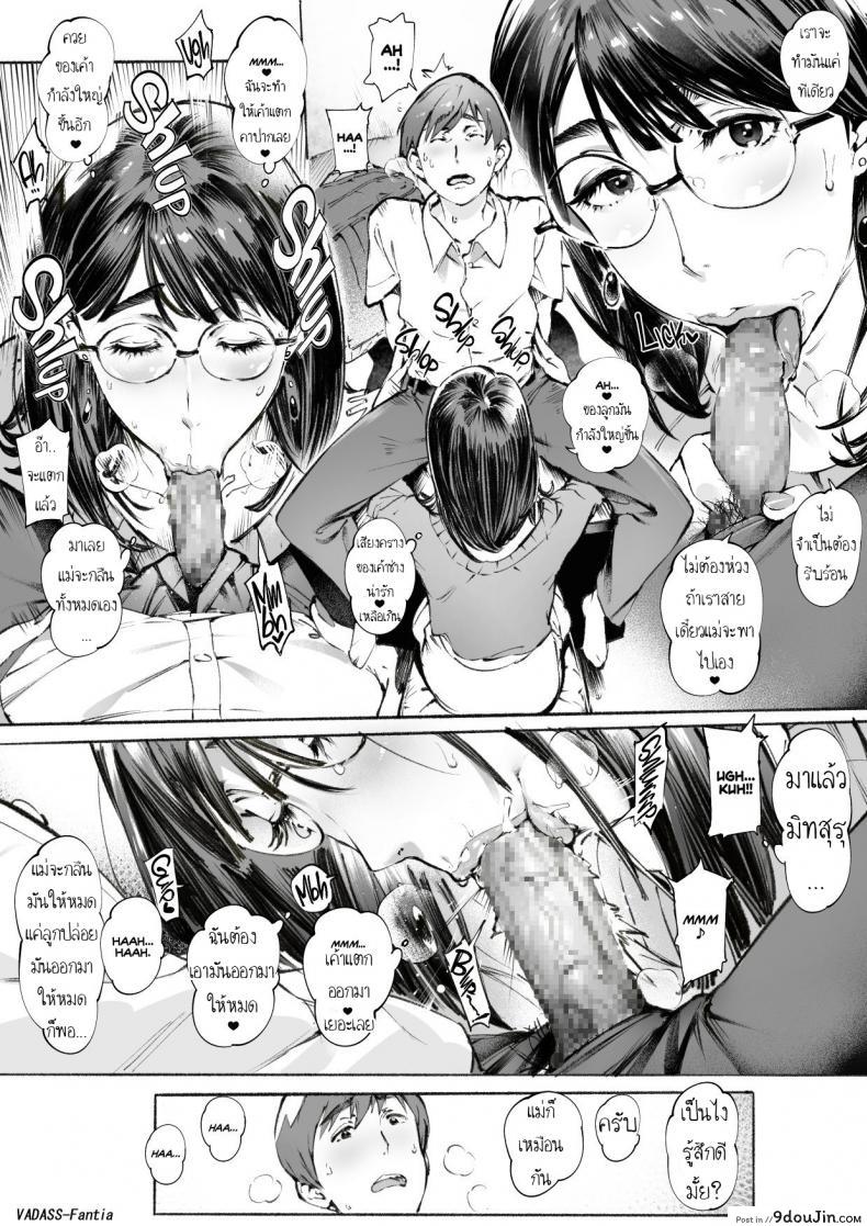 อ่านโดจิน แม่เงี่ยน [Vadass (Orutoro)] Son Dependence หน้าที่ 3