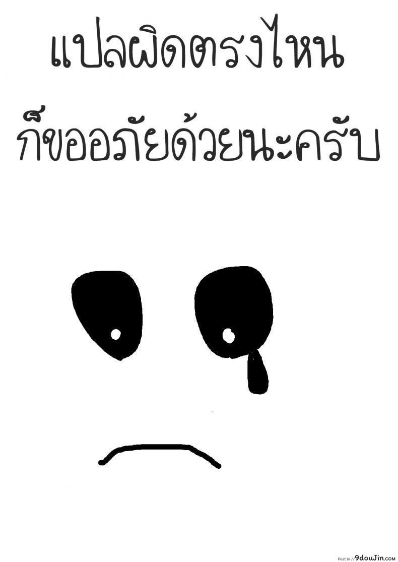 อ่านโดจิน แม่เงี่ยน [Vadass (Orutoro)] Son Dependence แปลไทย หน้าที่ 6