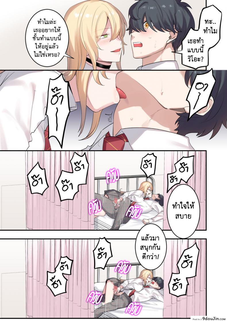 อ่านโดจิน เพื่อนร่วมห้อง พันธุ์หื่น [Neyagurui] Class de Otoko wa Boku Hitori!-Kawaii Anoko-tachi ni Kakomarete แปลไทย หน้าที่ 19