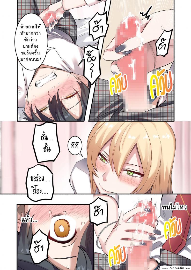 อ่านโดจิน เพื่อนร่วมห้อง พันธุ์หื่น [Neyagurui] Class de Otoko wa Boku Hitori!-Kawaii Anoko-tachi ni Kakomarete แปลไทย หน้าที่ 20