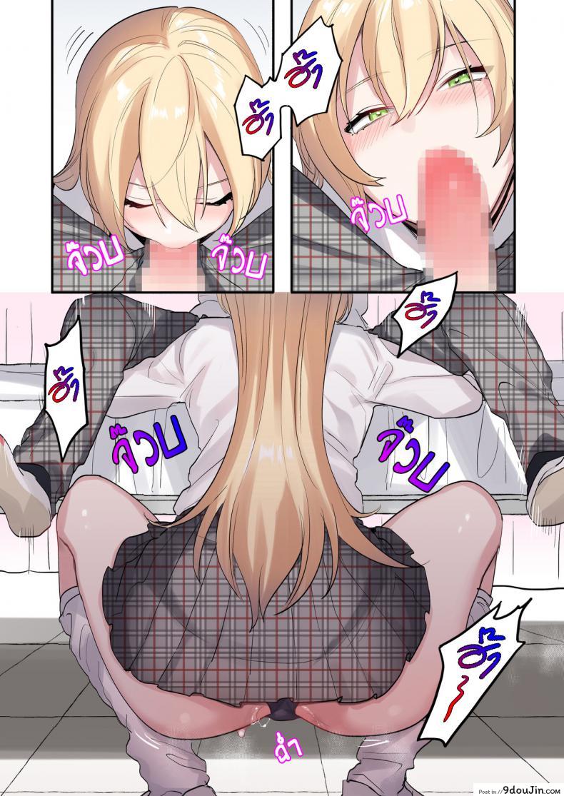 อ่านโดจิน เพื่อนร่วมห้อง พันธุ์หื่น [Neyagurui] Class de Otoko wa Boku Hitori!-Kawaii Anoko-tachi ni Kakomarete แปลไทย หน้าที่ 23