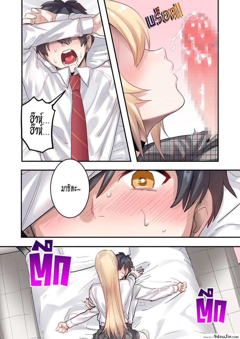 อ่านโดจิน เพื่อนร่วมห้อง พันธุ์หื่น [Neyagurui] Class de Otoko wa Boku Hitori!-Kawaii Anoko-tachi ni Kakomarete แปลไทย หน้าที่ 24
