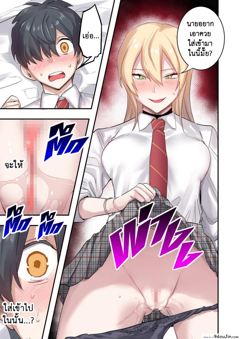 อ่านโดจิน เพื่อนร่วมห้อง พันธุ์หื่น [Neyagurui] Class de Otoko wa Boku Hitori!-Kawaii Anoko-tachi ni Kakomarete แปลไทย หน้าที่ 25