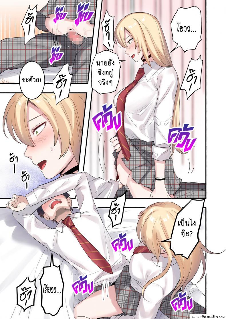 อ่านโดจิน เพื่อนร่วมห้อง พันธุ์หื่น [Neyagurui] Class de Otoko wa Boku Hitori!-Kawaii Anoko-tachi ni Kakomarete แปลไทย หน้าที่ 27