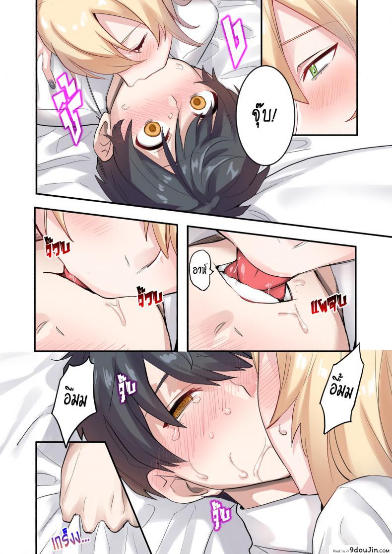 อ่านโดจิน เพื่อนร่วมห้อง พันธุ์หื่น [Neyagurui] Class de Otoko wa Boku Hitori!-Kawaii Anoko-tachi ni Kakomarete แปลไทย หน้าที่ 28