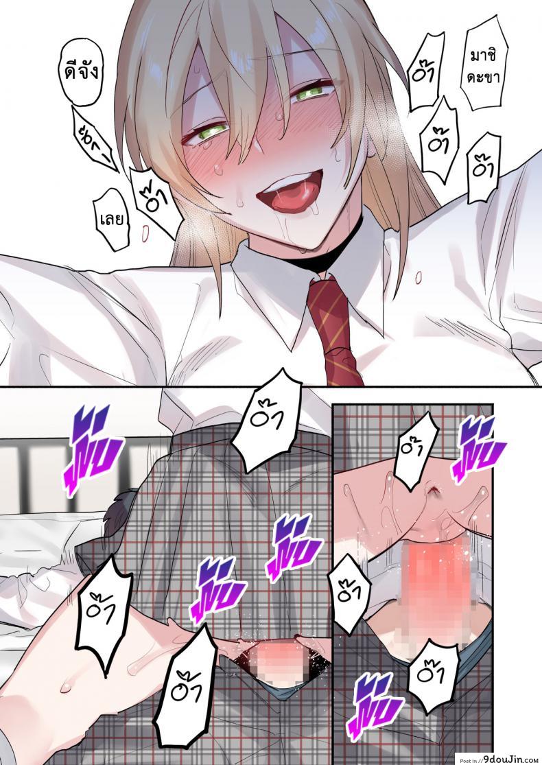 อ่านโดจิน เพื่อนร่วมห้อง พันธุ์หื่น [Neyagurui] Class de Otoko wa Boku Hitori!-Kawaii Anoko-tachi ni Kakomarete แปลไทย หน้าที่ 29