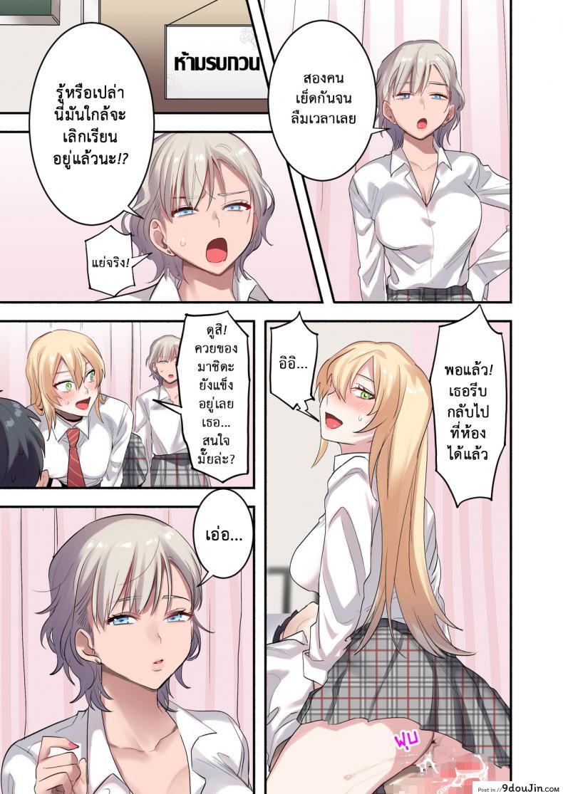อ่านโดจิน เพื่อนร่วมห้อง พันธุ์หื่น [Neyagurui] Class de Otoko wa Boku Hitori!-Kawaii Anoko-tachi ni Kakomarete แปลไทย หน้าที่ 33
