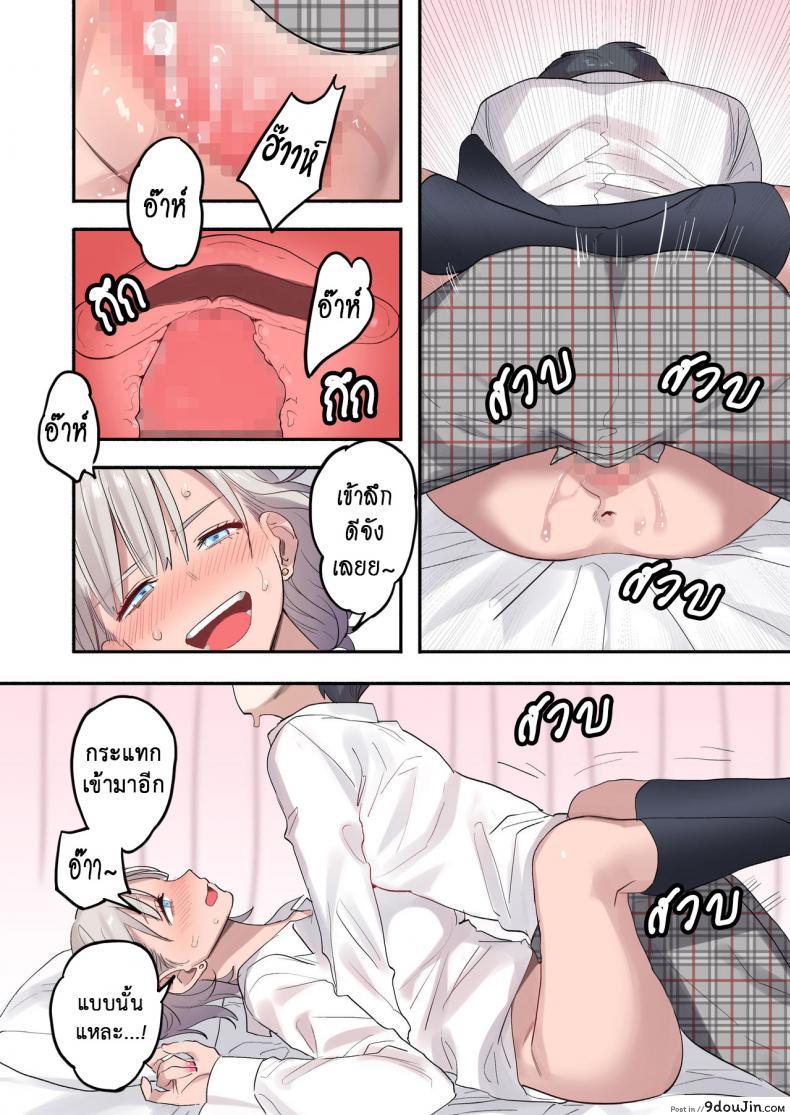 อ่านโดจิน เพื่อนร่วมห้อง พันธุ์หื่น [Neyagurui] Class de Otoko wa Boku Hitori!-Kawaii Anoko-tachi ni Kakomarete แปลไทย หน้าที่ 38