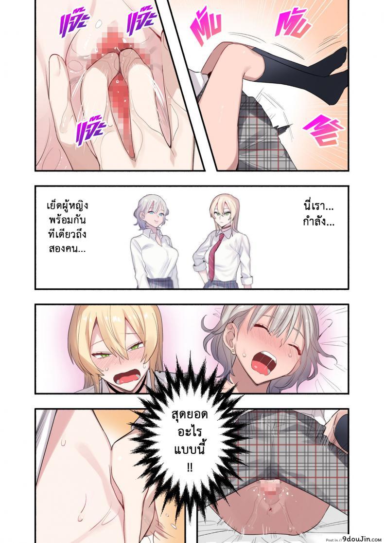 อ่านโดจิน เพื่อนร่วมห้อง พันธุ์หื่น [Neyagurui] Class de Otoko wa Boku Hitori!-Kawaii Anoko-tachi ni Kakomarete แปลไทย หน้าที่ 43