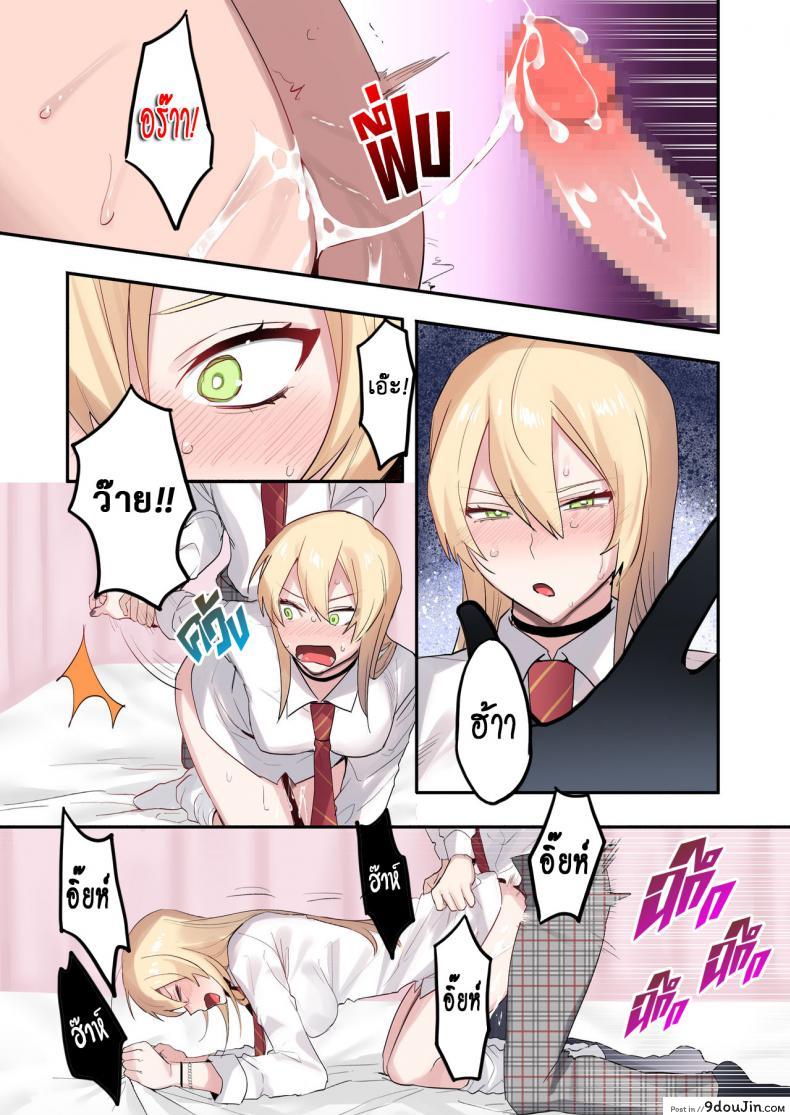 อ่านโดจิน เพื่อนร่วมห้อง พันธุ์หื่น [Neyagurui] Class de Otoko wa Boku Hitori!-Kawaii Anoko-tachi ni Kakomarete แปลไทย หน้าที่ 45