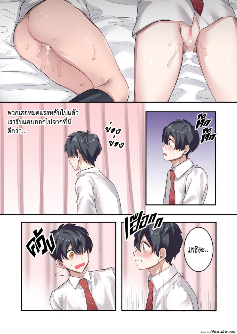 อ่านโดจิน เพื่อนร่วมห้อง พันธุ์หื่น [Neyagurui] Class de Otoko wa Boku Hitori!-Kawaii Anoko-tachi ni Kakomarete แปลไทย หน้าที่ 53