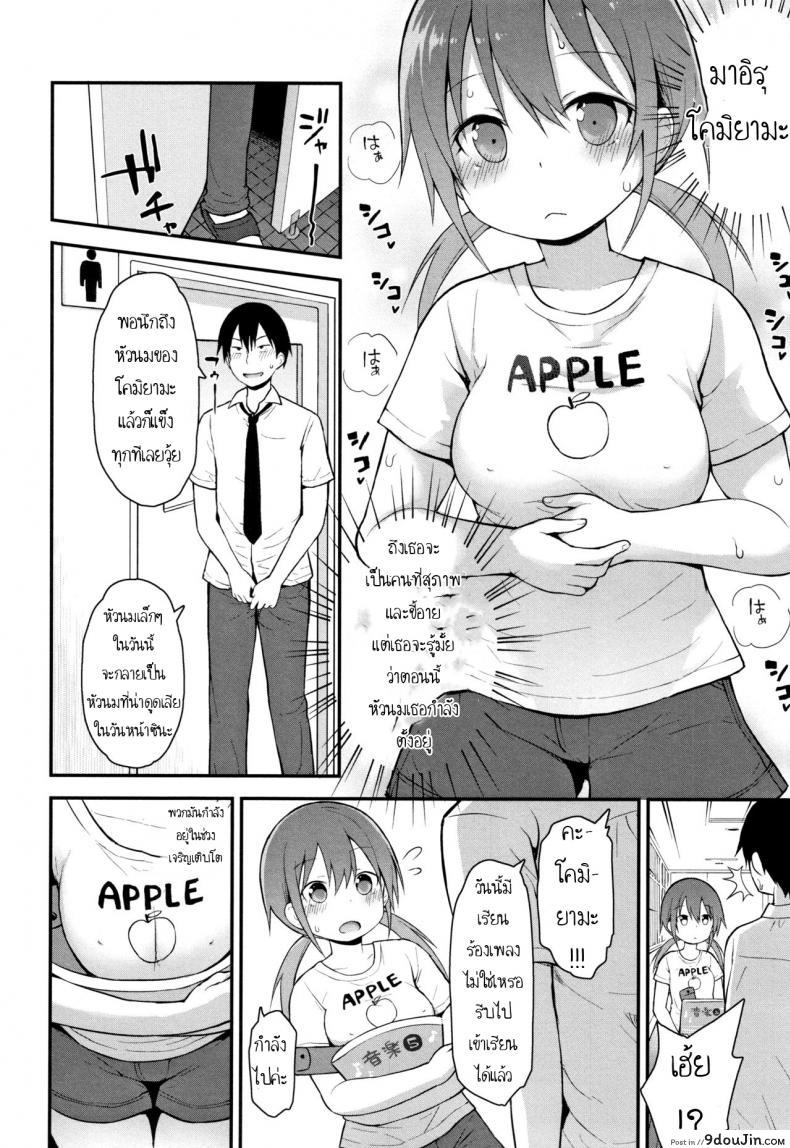 อ่านโดจิน สาวน้อยนมใหญ่ต้องใส่บรา [Fujisaka Lyric] Sensei ni Shika Ienai  Sensei’s The Only One I Can Ask หน้าที่ 2