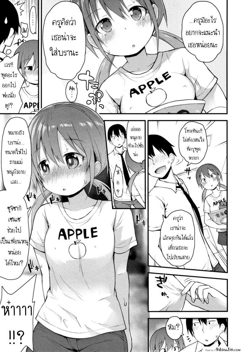 อ่านโดจิน สาวน้อยนมใหญ่ต้องใส่บรา [Fujisaka Lyric] Sensei ni Shika Ienai Sensei’s The Only One I Can Ask อ่านฟรี หน้าที่ 3