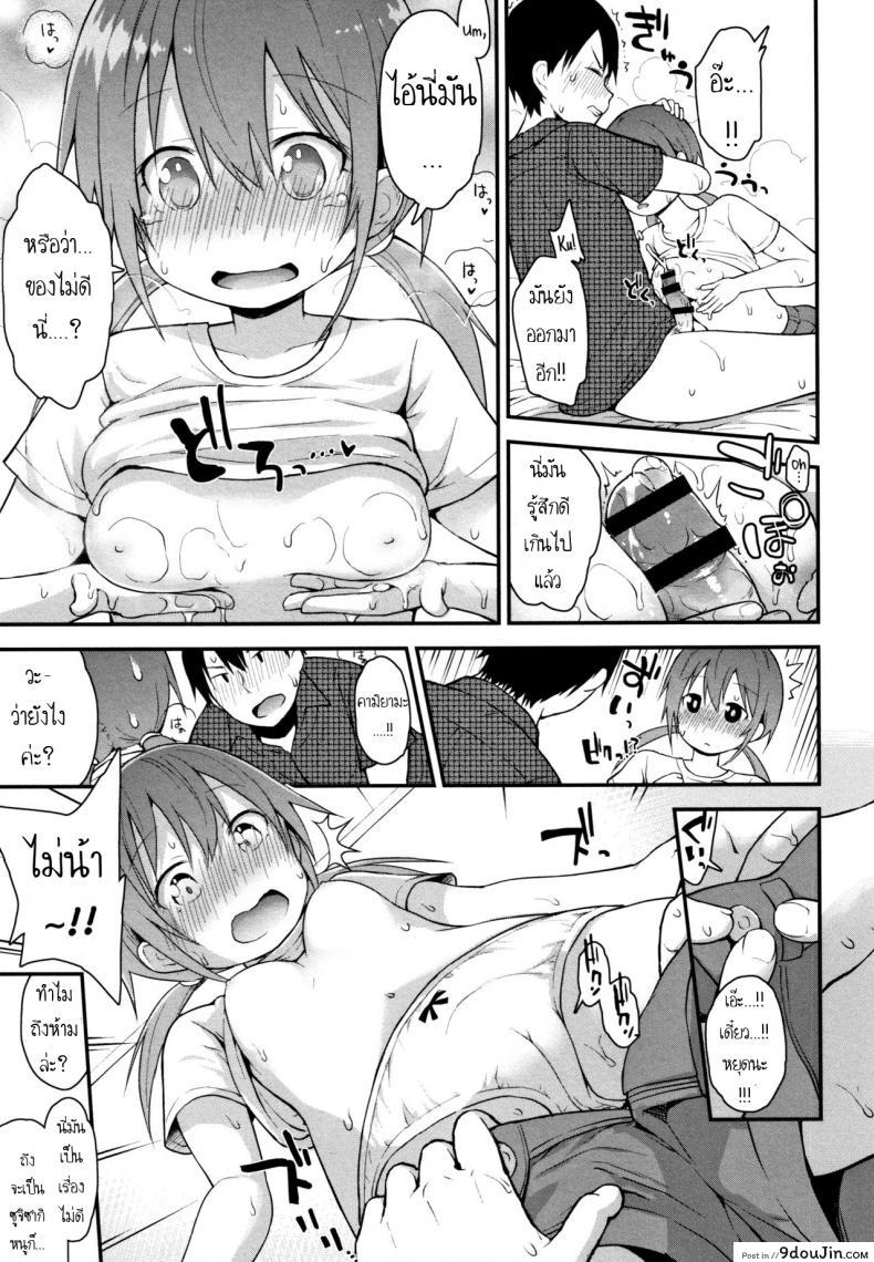 อ่านโดจิน สาวน้อยนมใหญ่ต้องใส่บรา [Fujisaka Lyric] Sensei ni Shika Ienai Sensei’s The Only One I Can Ask อ่านฟรี หน้าที่ 11