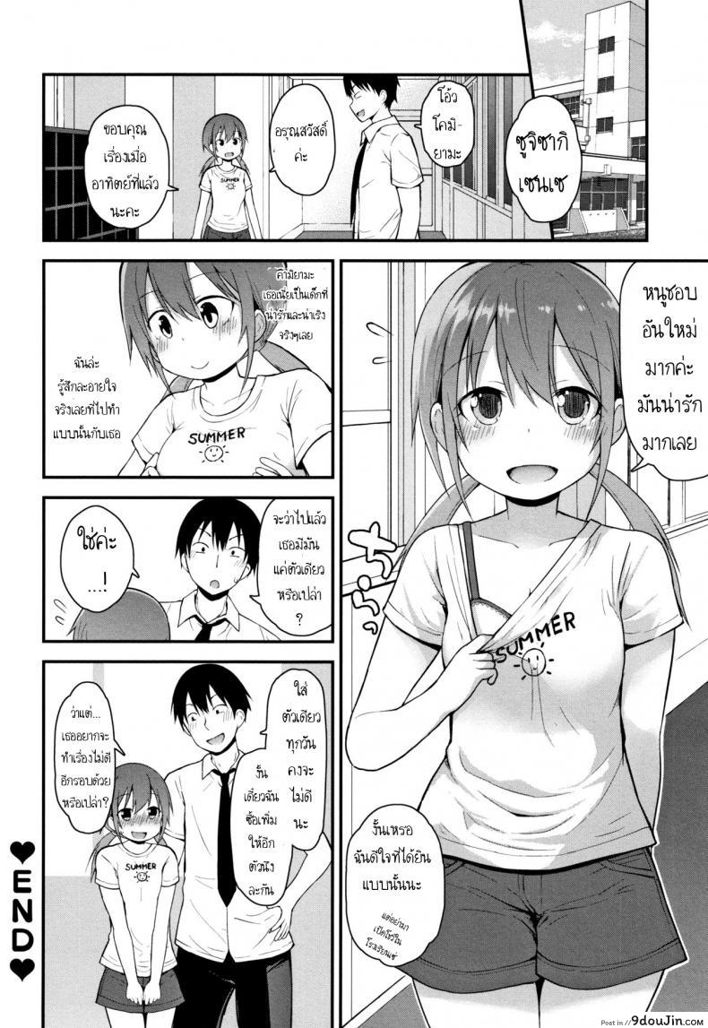 อ่านโดจิน สาวน้อยนมใหญ่ต้องใส่บรา [Fujisaka Lyric] Sensei ni Shika Ienai Sensei’s The Only One I Can Ask อ่านฟรี หน้าที่ 18