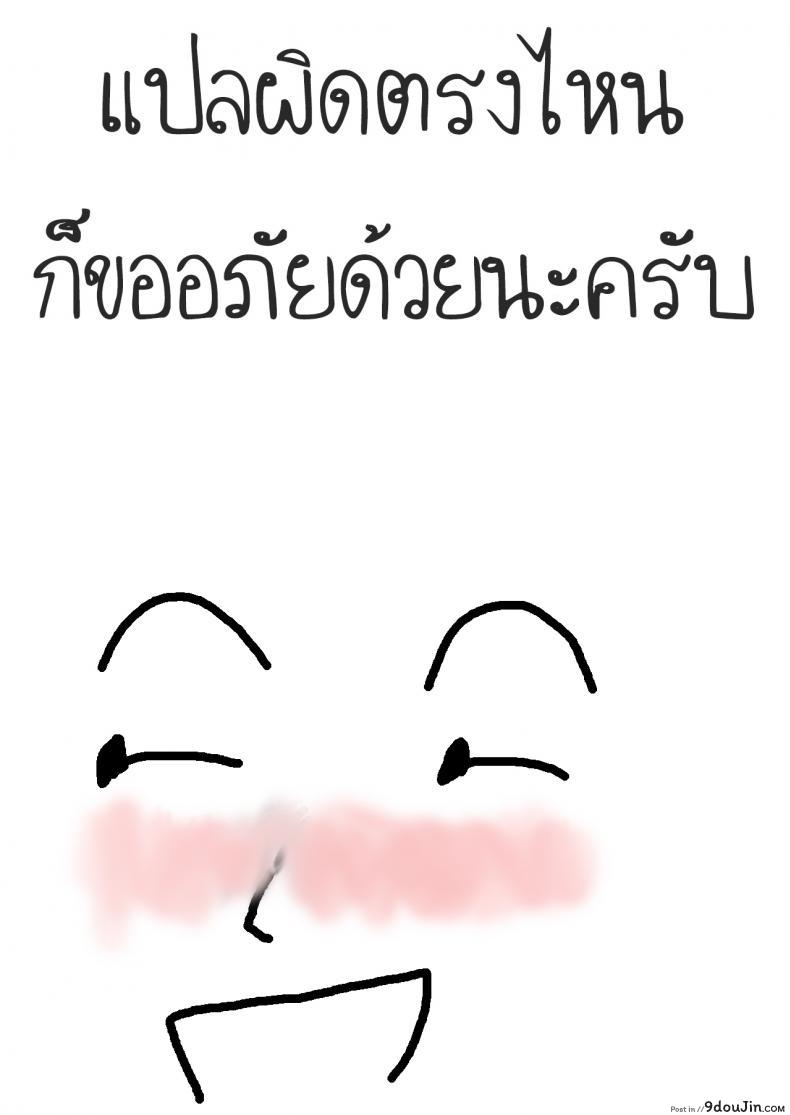 อ่านโดจิน สาวน้อยนมใหญ่ต้องใส่บรา [Fujisaka Lyric] Sensei ni Shika Ienai Sensei’s The Only One I Can Ask อ่านฟรี หน้าที่ 20