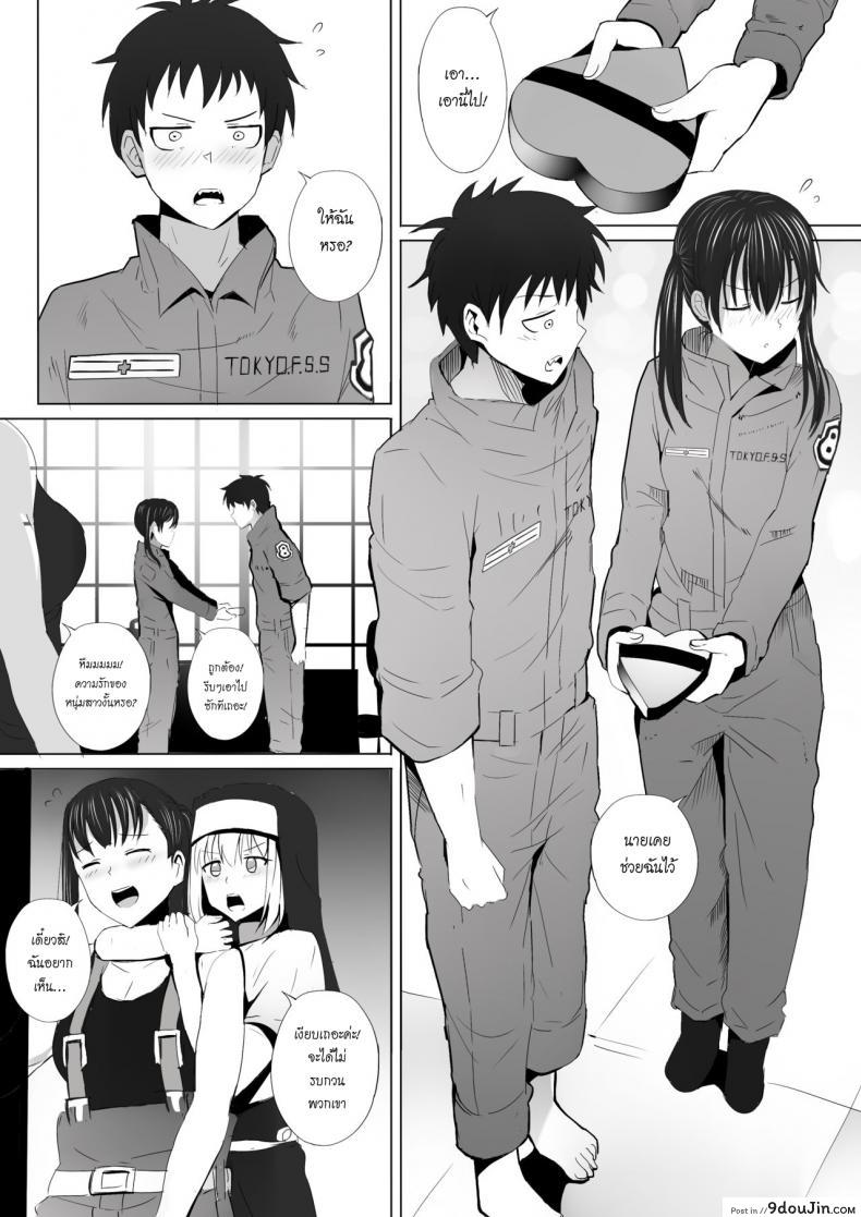 อ่านโดจิน หน่วยดับเพลิงที่ 8 [Ginhaha] Honoo Neko no Ongaeshi + SP (Enen no Shouboutai) หน้าที่ 3