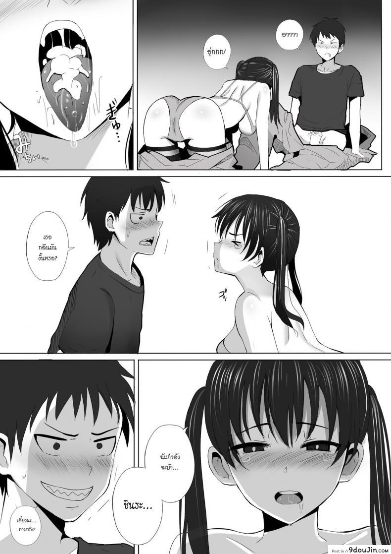 อ่านโดจิน Honoo Neko no Ongaeshi + SP [Ginhaha] (Enen no Shouboutai) แปลไทย หน้าที่ 9