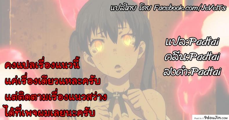 อ่านโดจิน Honoo Neko no Ongaeshi + SP [Ginhaha] (Enen no Shouboutai) แปลไทย หน้าที่ 19