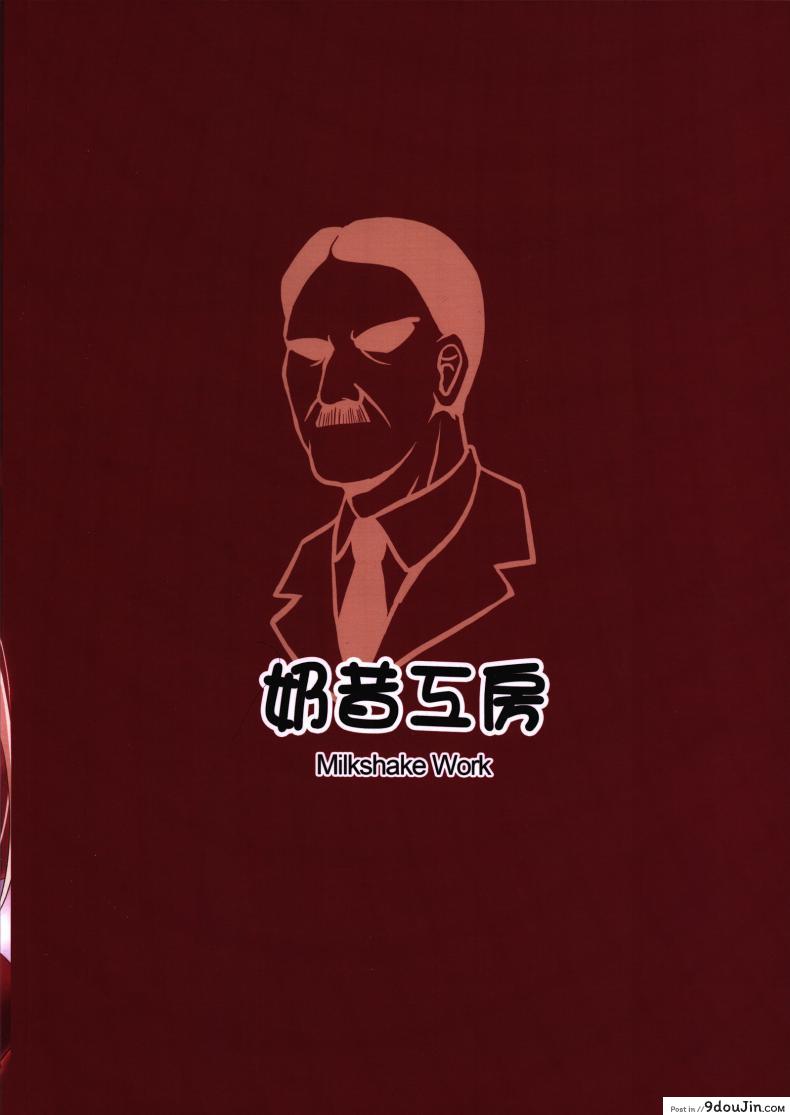 อ่านโดจิน ผมไม่ใช่คนแบบนั้น [Milkshake Work (Milkshake)] Doitsu Kanmusu no Oppai Sakusen German Shipgirls’ Boob Tactics (Kantai Collection -KanColle-) ซับไทย หน้าที่ 26