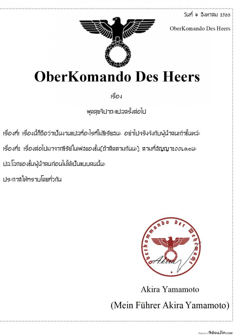 อ่านโดจิน ผมไม่ใช่คนแบบนั้น [Milkshake Work (Milkshake)] Doitsu Kanmusu no Oppai Sakusen German Shipgirls’ Boob Tactics (Kantai Collection -KanColle-) ซับไทย หน้าที่ 27