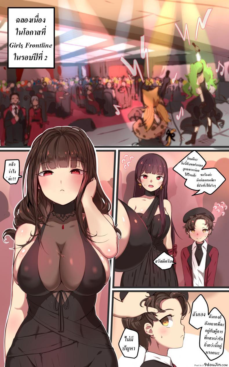 อ่านโดจิน ครบรอบสองปี [yun-uyeon (Ooyun)] How to use dolls 07 (Girls Frontline) แปลไทย หน้าที่ 3