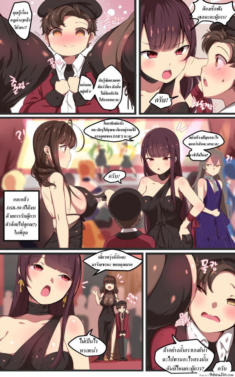 อ่านโดจิน ครบรอบสองปี [yun-uyeon (Ooyun)] How to use dolls 07 (Girls Frontline) แปลไทย หน้าที่ 4