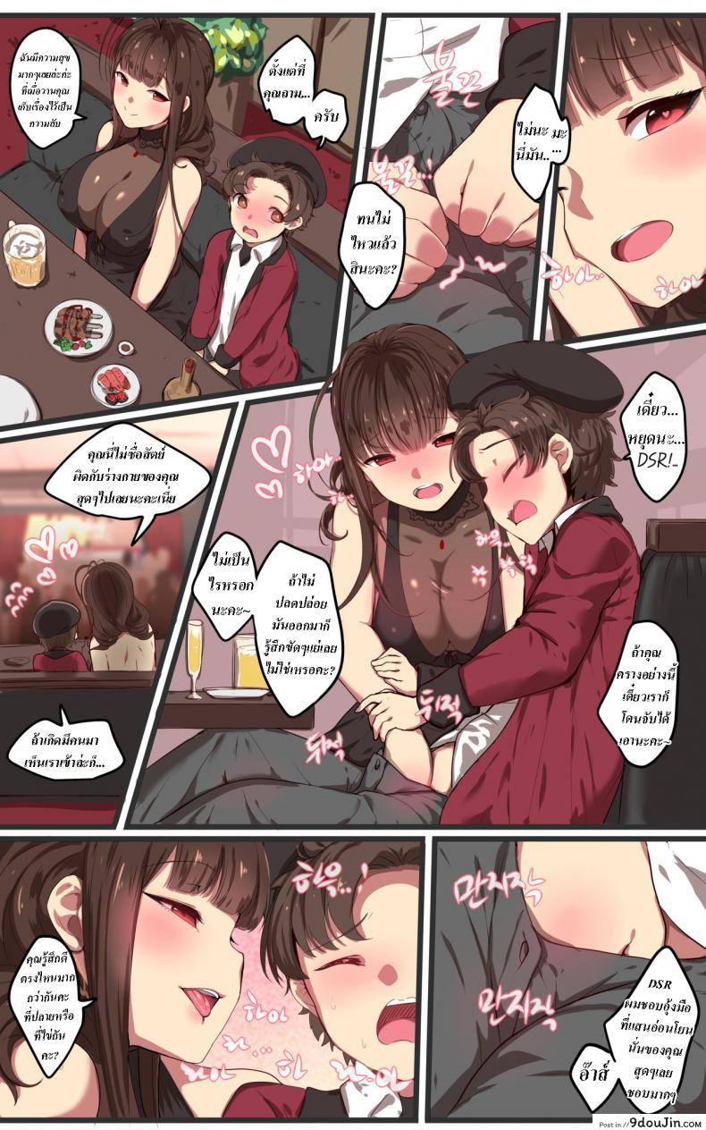 อ่านโดจิน ครบรอบสองปี [yun-uyeon (Ooyun)] How to use dolls 07 (Girls Frontline) แปลไทย หน้าที่ 5