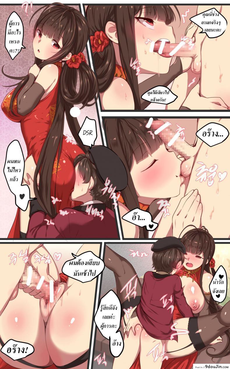 อ่านโดจิน ครบรอบสองปี [yun-uyeon (Ooyun)] How to use dolls 07 (Girls Frontline) แปลไทย หน้าที่ 17