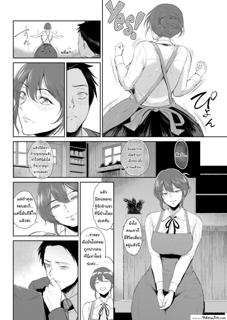 อ่านโดจิน รับชาสมุนไพรสักหน่อยไหม [Bifidus]Aroma Matching หน้าที่ 4