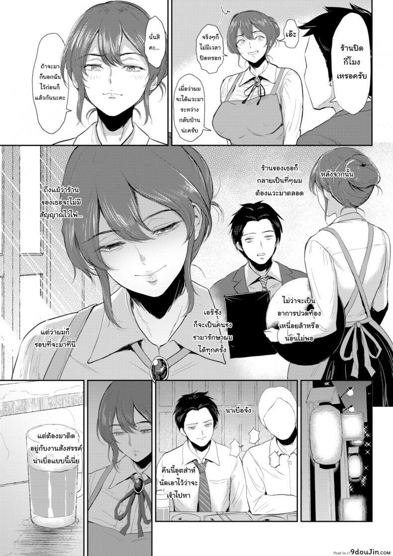 อ่านโดจิน รับชาสมุนไพรสักหน่อยไหม [Bifidus]Aroma Matching หน้าที่ 5