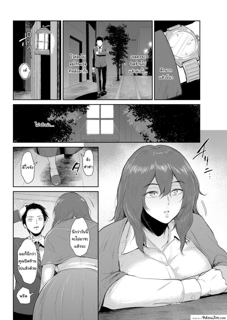 อ่านโดจิน รับชาสมุนไพรสักหน่อยไหม [Bifidus] Aroma Matching แปลไทย หน้าที่ 6