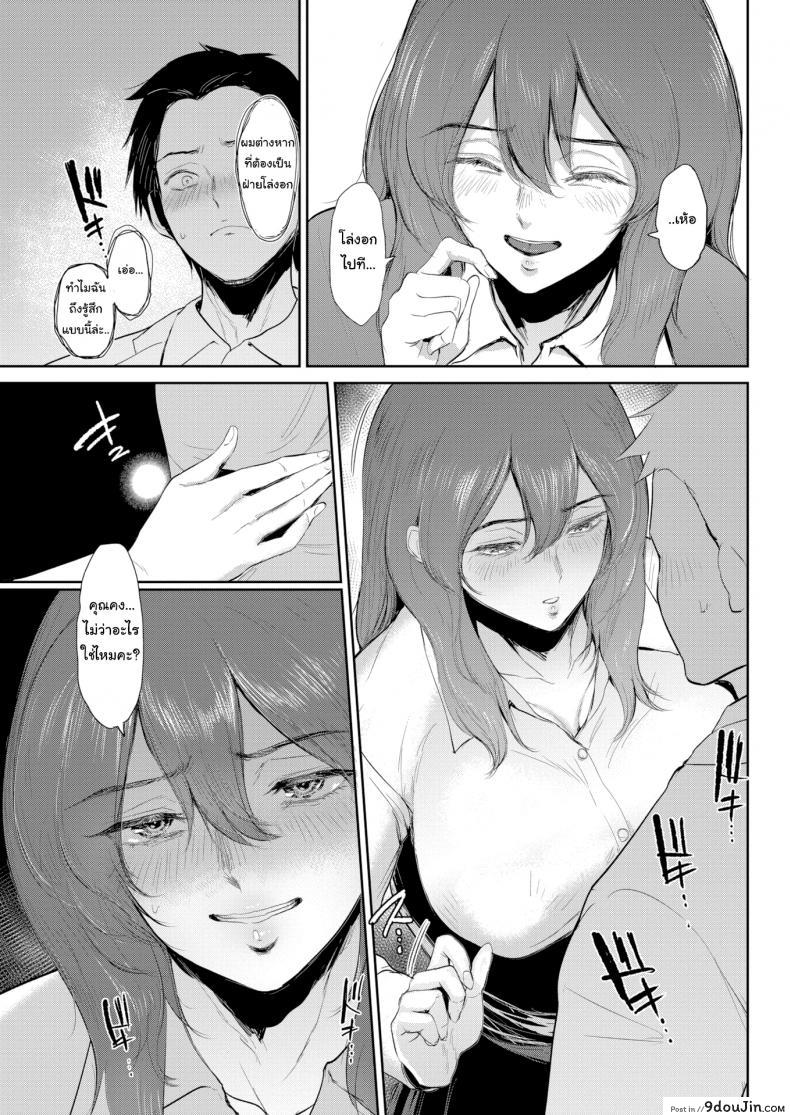 อ่านโดจิน รับชาสมุนไพรสักหน่อยไหม [Bifidus] Aroma Matching แปลไทย หน้าที่ 7