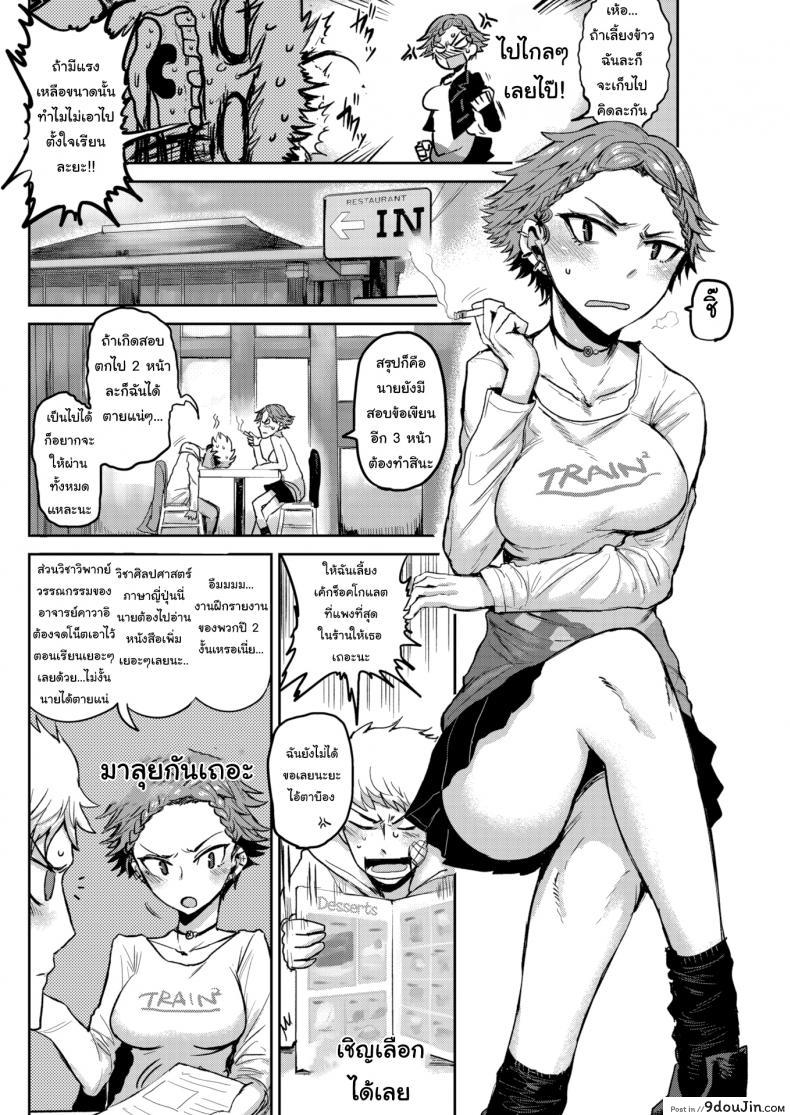 อ่านโดจิน เรื่องเรียนไม่เก่ง แต่เรื่องอื่นที่ถนัด [ICHIGAIN] Good-For-Nothing หน้าที่ 2