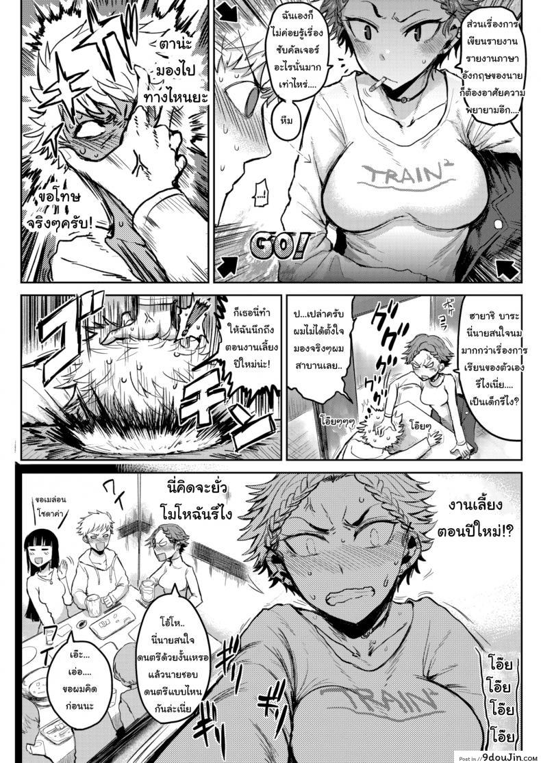 อ่านโดจิน เรื่องเรียนไม่เก่ง แต่เรื่องอื่นที่ถนัด [ICHIGAIN] Good-For-Nothing อ่านฟรี หน้าที่ 3