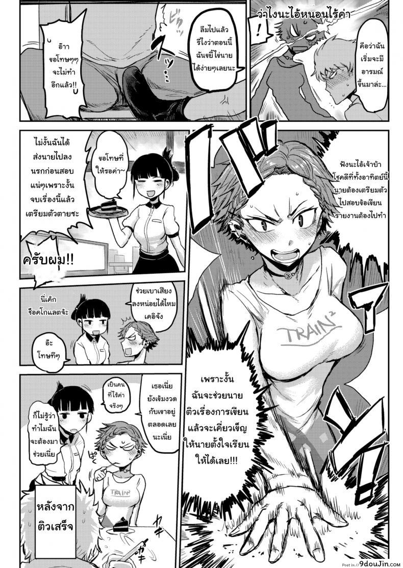 อ่านโดจิน เรื่องเรียนไม่เก่ง แต่เรื่องอื่นที่ถนัด [ICHIGAIN] Good-For-Nothing อ่านฟรี หน้าที่ 5
