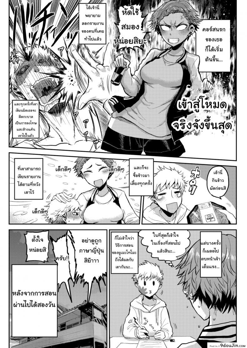 อ่านโดจิน เรื่องเรียนไม่เก่ง แต่เรื่องอื่นที่ถนัด [ICHIGAIN] Good-For-Nothing อ่านฟรี หน้าที่ 6