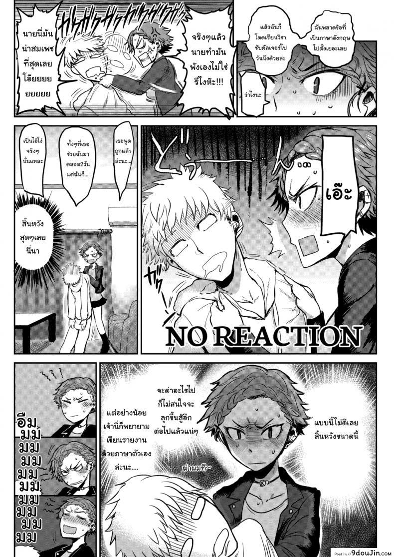 อ่านโดจิน เรื่องเรียนไม่เก่ง แต่เรื่องอื่นที่ถนัด [ICHIGAIN] Good-For-Nothing อ่านฟรี หน้าที่ 8
