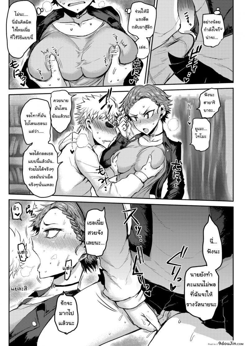 อ่านโดจิน เรื่องเรียนไม่เก่ง แต่เรื่องอื่นที่ถนัด [ICHIGAIN] Good-For-Nothing อ่านฟรี หน้าที่ 10