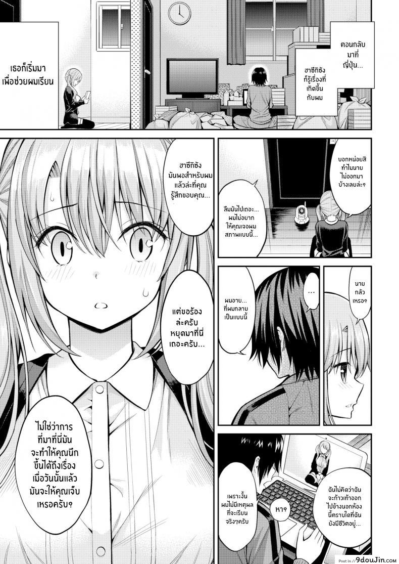 อ่านโดจิน เธอที่อยู่เหนือประตูบานนั้น [Yahiro Pochi] You Beyond the Door แปลไทย หน้าที่ 5